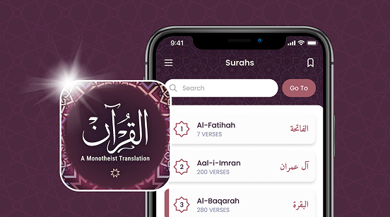 تطبيق القرآن - ترجمة التوحيد للهاتف المحمول
